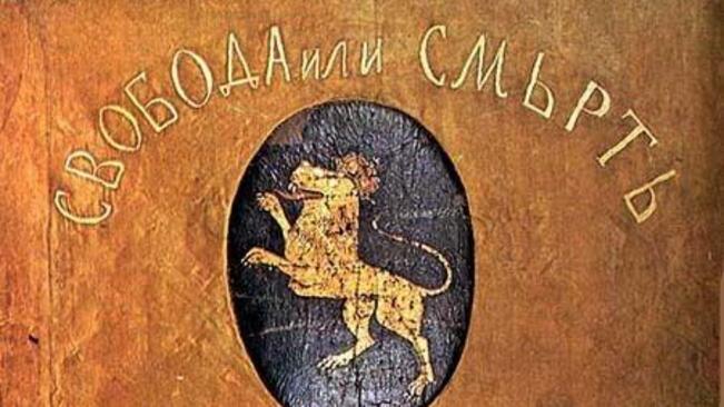 България отбелязва 150 години от Априлското въстание
