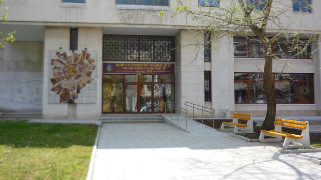 Колежът по педагогика във Враца става филиал на ВТУ