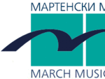 Започват 54-ите Мартенски музикални дни - програма