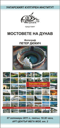 Редят изложба "Мостовете на Дунав" в Русе