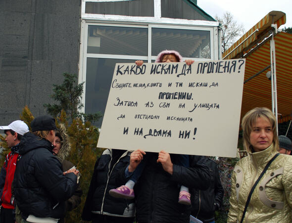 Десетки граждани в Търново протестираха за промяна