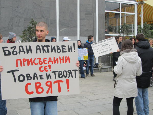 Десетки граждани в Търново протестираха за промяна