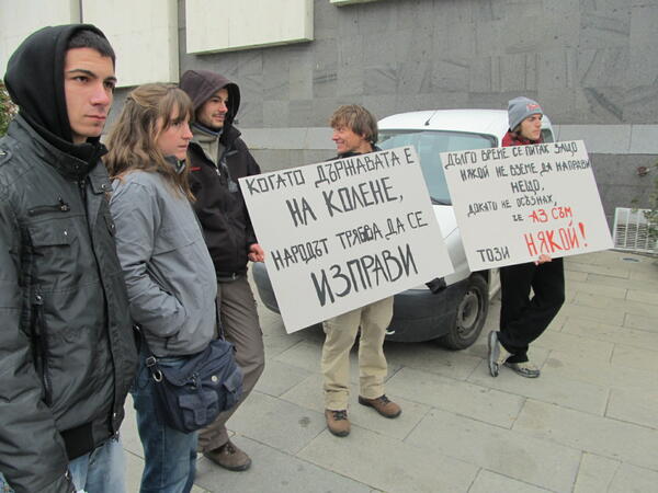 Десетки граждани в Търново протестираха за промяна