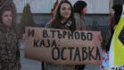 Великотърновските студенти отново на протест