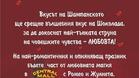 На 14 февруари в Сентрал мол ще валят Валентинки, шоколад и шампанско