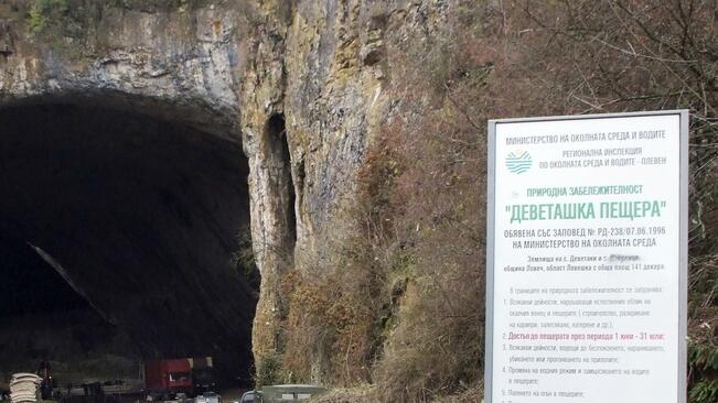 Община Ловеч ще стопанисва Деветашката пещера
