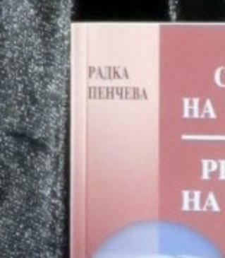 "Сюжети на забравата. Реванши на паметта" припомнят за Емилиян Станев 