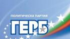 Предизборният щаб на ГЕРБ във В. Търново бе представен официално