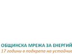 Габрово ще домакинства на конференция за енергийна ефективност