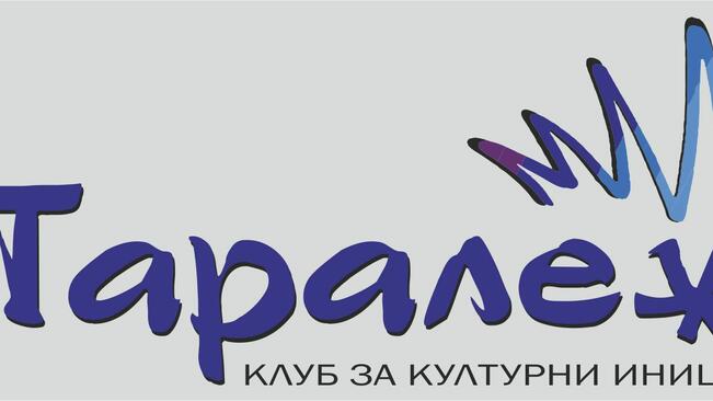 Общината и "Идействие" със светлинно шоу по повод Часа на Земята