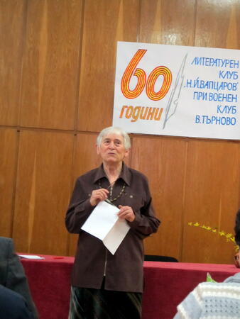 Литературен клуб "Никола Вапцаров" на 60 години