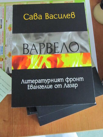 Маратон на четенето спретнаха в Регионална библиотека