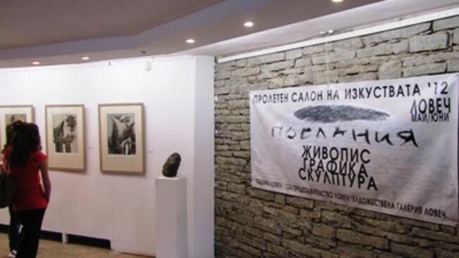 Пролетен салон на изкуствата откриха в Ловеч