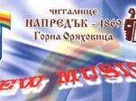 120 певци са заявили участие в "Нова сила"
