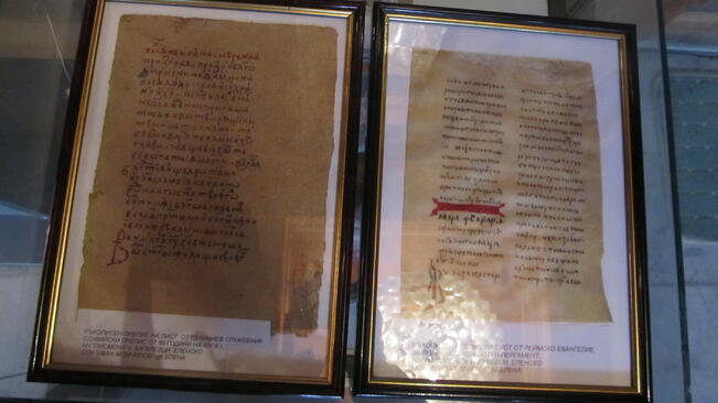 Ученици дариха пергаментни преписи на Историческия музей
