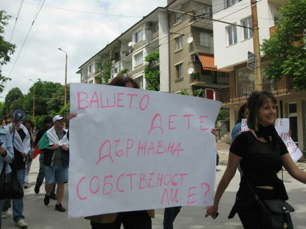 Протест в Търново срещу Проектозакона за детето