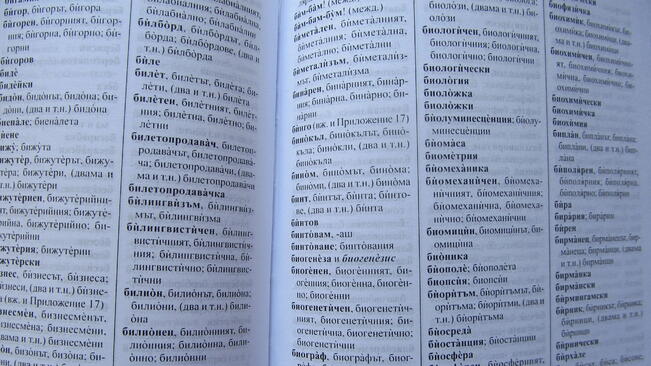 1480 кандидат-студенти ще се явят на теста по български език