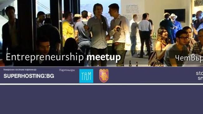 Среща на настоящи и бъдещи предприемачи в клуб ТАМ