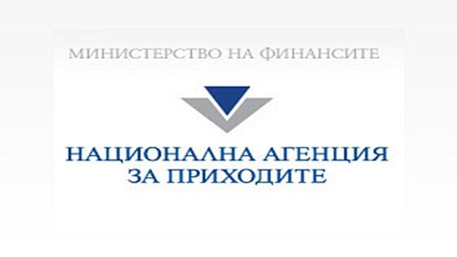 "Лъснаха" близо 1,300 млн.лв допълнителни данъчни задължения