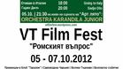 VT Film fest "Ромският въпрос"