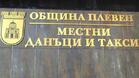 Събрани са 74% от местните данъци и такси в Плевен