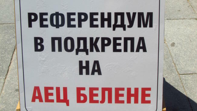 Подписи срещу референдума за "Белене" събират "Сините" 