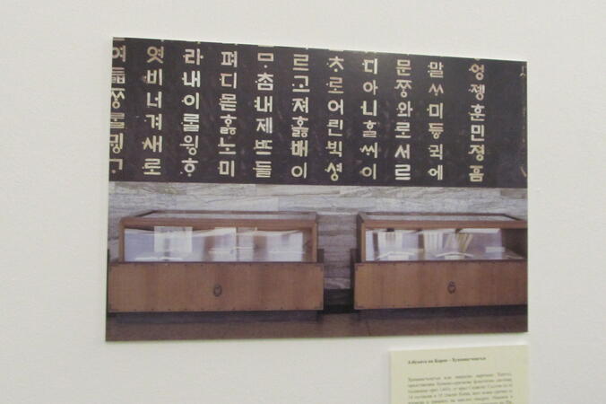 Великотърновци се докоснаха до културата и кухнята на Корея