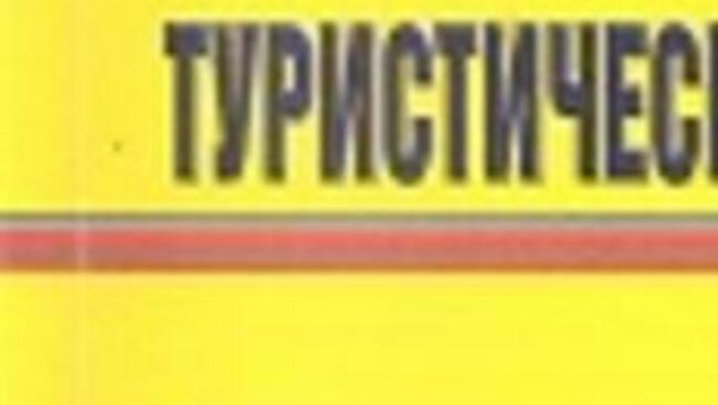 Г.Оряховица с три обекта в пътеводител
