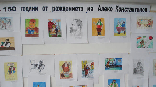Около 100 деца участваха в конкурс за Алеко Константинов