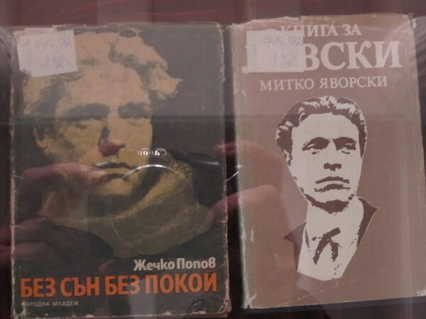 Изложба и книга в памет на Левски
