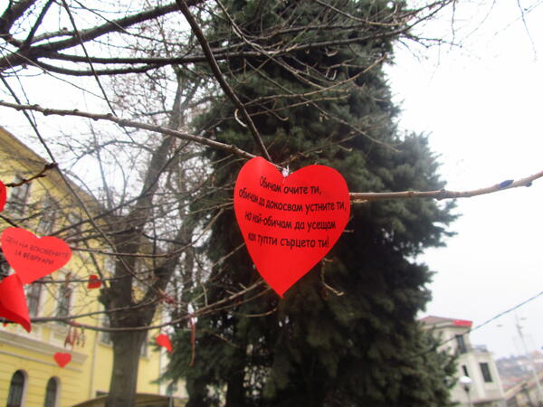 Ден на влюбените във Велико Търново