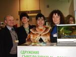 Туристическо сдружение на изложение
