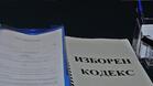 27 партии и 7 коалиции регистрирани в РИК-Велико Търново