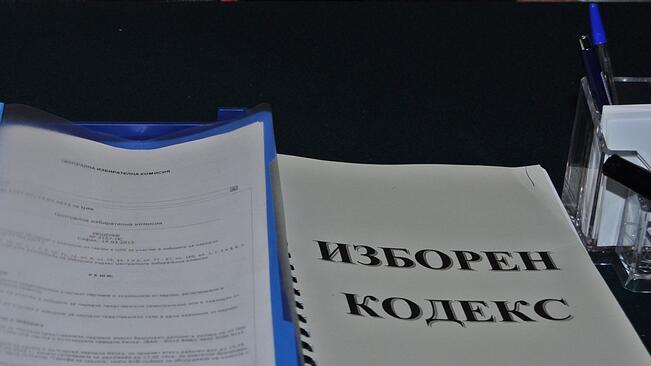 27 партии и 7 коалиции регистрирани в РИК-Велико Търново