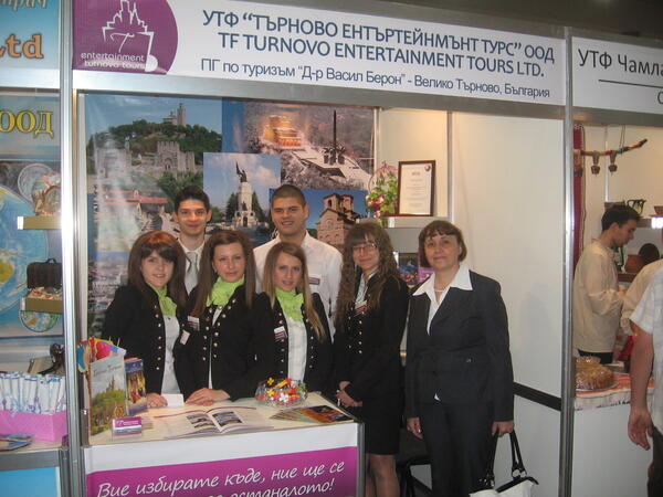 Професионалната гимназия по туризъм представи В. Търново в Пловдив