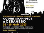 "София филм фест" за първи път в Севлиево