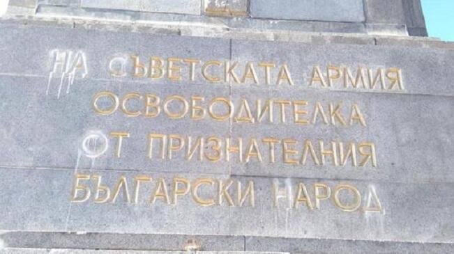 Арестуваха банкера Заимов, опитал да изтрие надписа на Паметника на съветската армия
