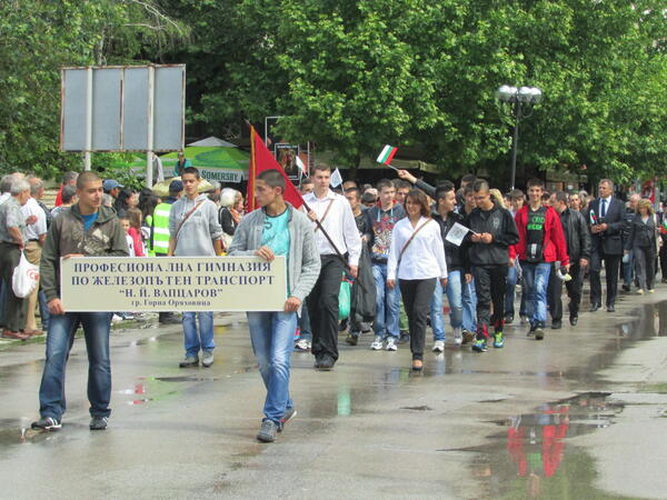 24 май в Горна Оряховица