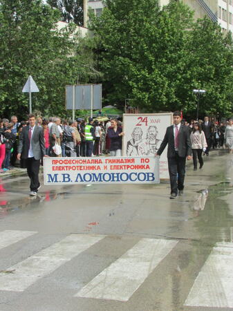 24 май в Горна Оряховица