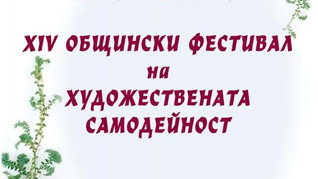 Първо домакинство на фестивал за Козар Белене
