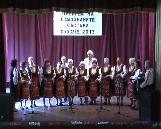 Възхваляват българският дух в Сухаче