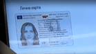 МВР пуска новите лични карти с чип до края на годината
