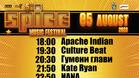 Големи звезди на 90те в SPICE Music Festival на морска сцена в Бургас