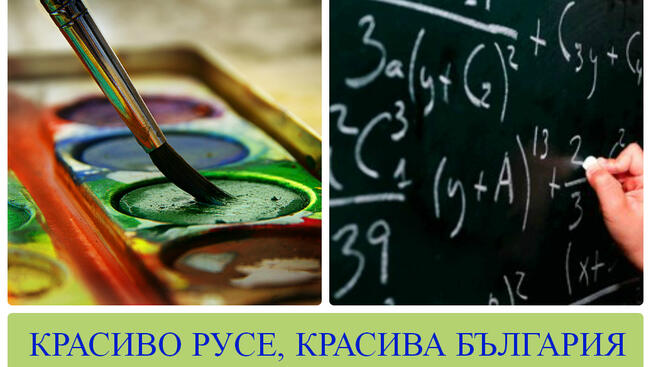 Над 40 експоната в "Красиво Русе, красива България"