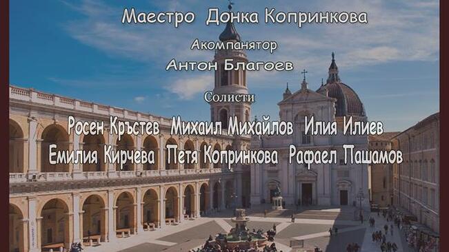 Хор "Славянско единство" кани на концерт