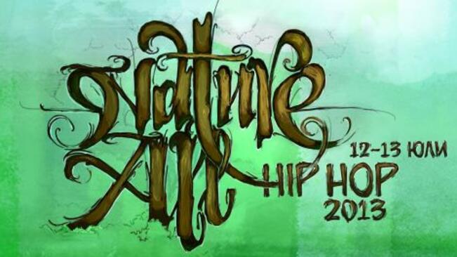 Хип-хоп и реге край реката на Nature-All Hip Hop 2013